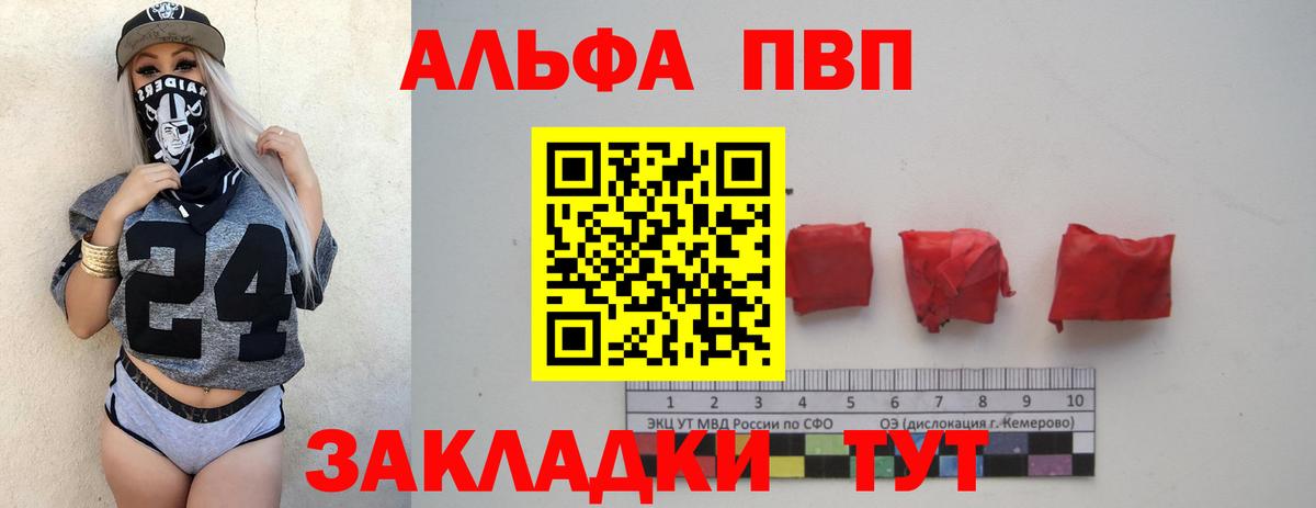Йошкар-Ола  A-PVP VHQ  Альфа ПВП  Вход с VPN  A PVP мука  A PVP мука 
