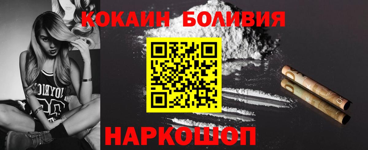 КОКАИН Fish Scale Йошкар-Ола