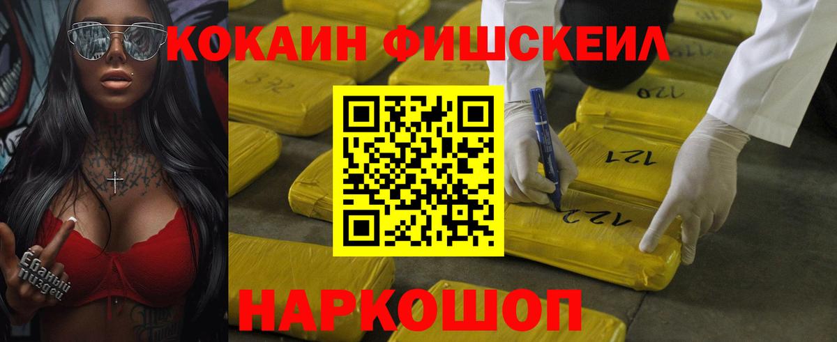 Йошкар-Ола  КОКАИН Columbia  COCAIN 99%  COCAIN  Вход с VPN 