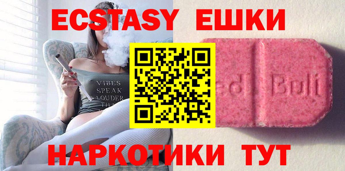 Йошкар-Ола  Ecstasy louis Vuitton  Вход с VPN  Ecstasy  ЭКСТАЗИ бентли 