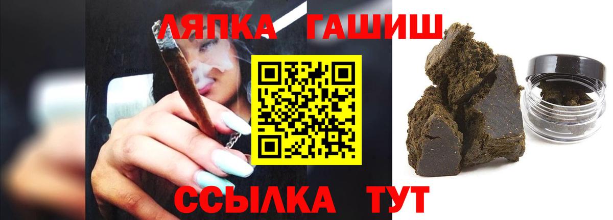 ГАШИШ ice o lator Йошкар-Ола