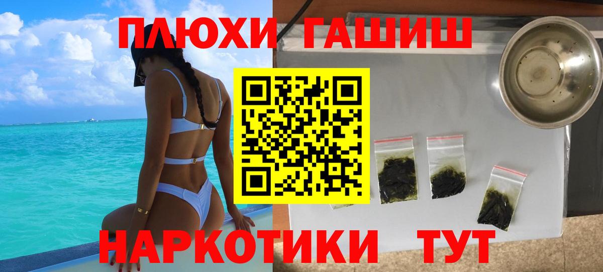 ГАШИШ  Вход с VPN  Йошкар-Ола  сколько стоит  ГАШИШ VHQ 