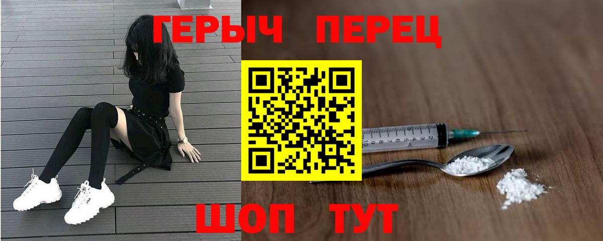Йошкар-Ола  Героин хмурый  Вход с VPN 