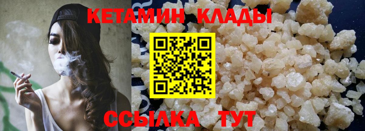 Кетамин VHQ  Вход с VPN  Йошкар-Ола 