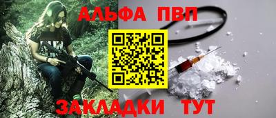 первитин Бийск