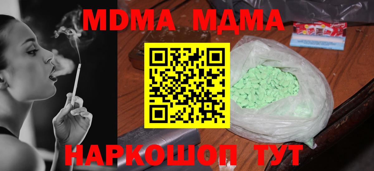 MDMA  МДМА кристаллы  Вход с VPN  Йошкар-Ола 