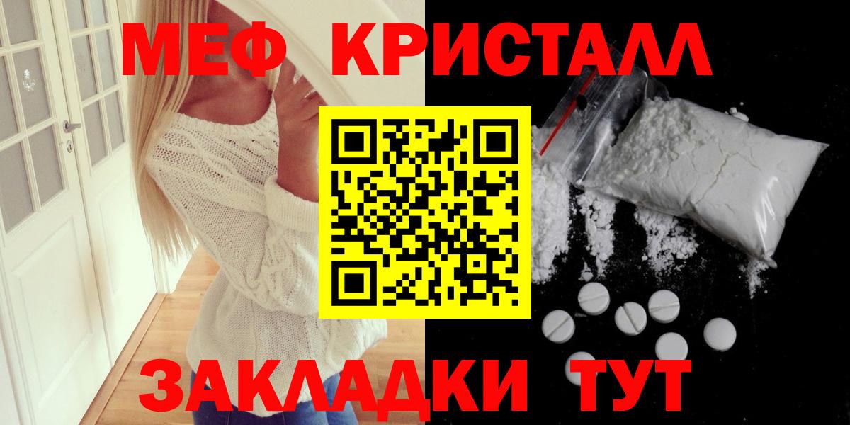 Йошкар-Ола  Мефедрон  Вход с VPN  МЕФ мяу мяу  МЕФ mephedrone 