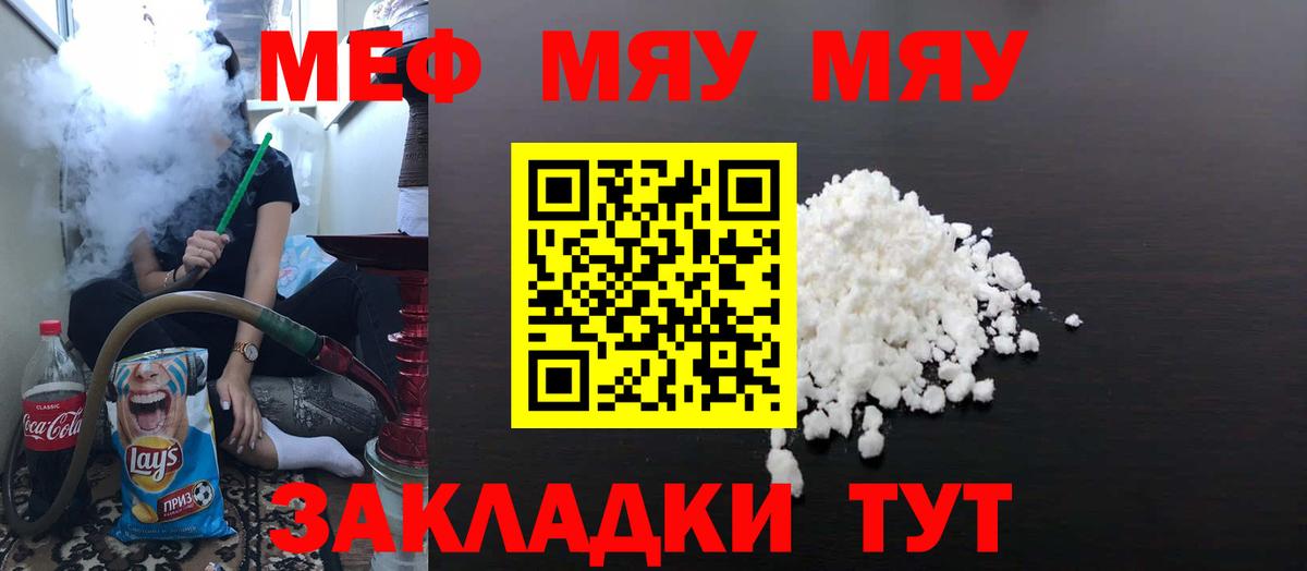 МЕФ кристаллы Йошкар-Ола