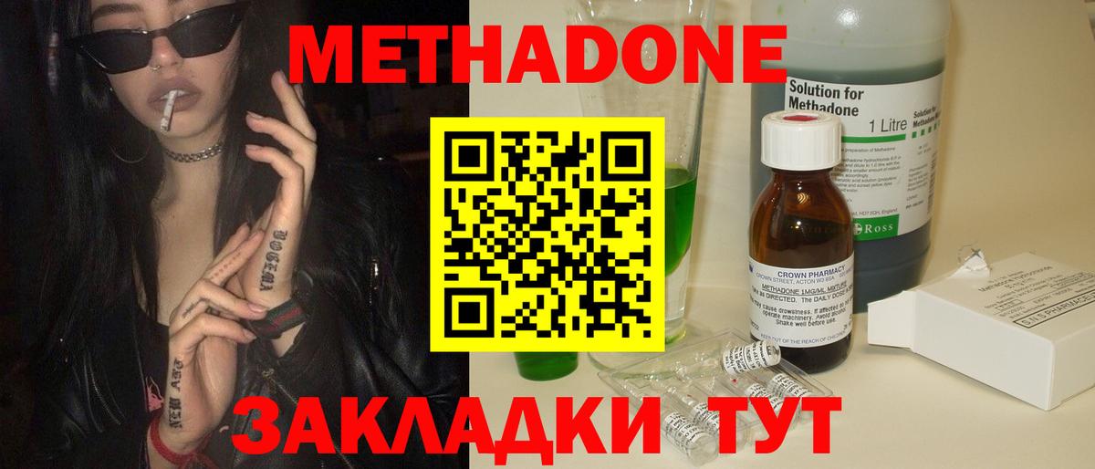 МЕТАДОН мёд  Вход с VPN  Йошкар-Ола 