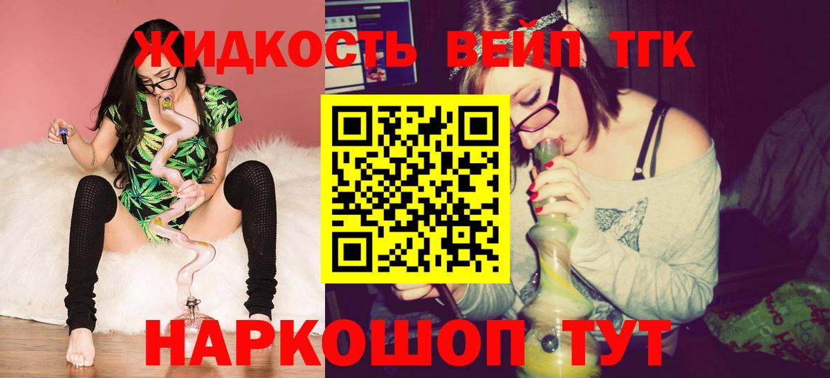ТГК Wax  Вход с VPN  Йошкар-Ола  ТГК вейп 